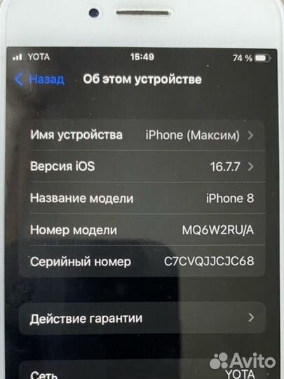 iPhone 8, 64 ГБ