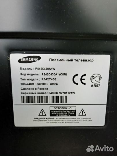 Плазменный телевизор Samsung 42'