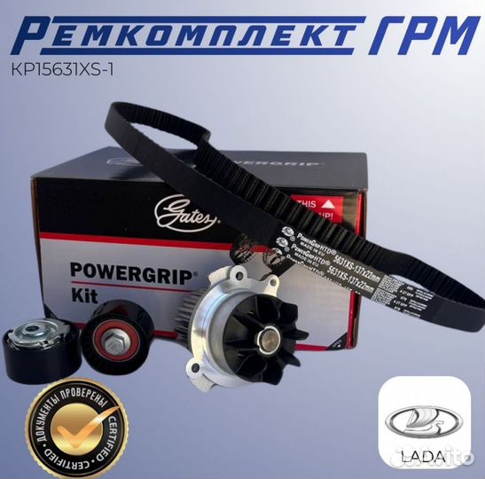 Комплект грм Gates(Priora, Granta, Vesta) 1.6 16кл