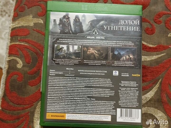 Игра для приставки xbox one