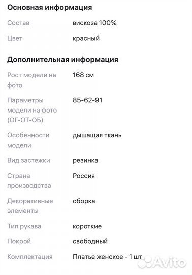 Платье женское летнее 46 48