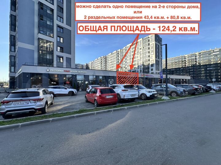 Свободного назначения, 124.2 м²
