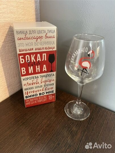 Бокалы для вина и пива