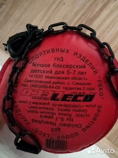 Мешок+перчатки 5-7 для бокса