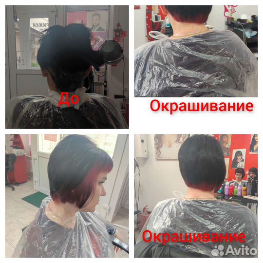 Эконом парикмахерская