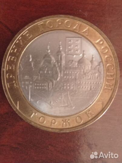 Юбилейные монеты 10