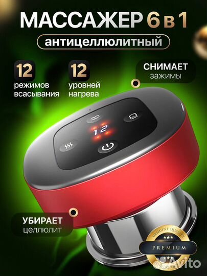 Массажер 6 в 1