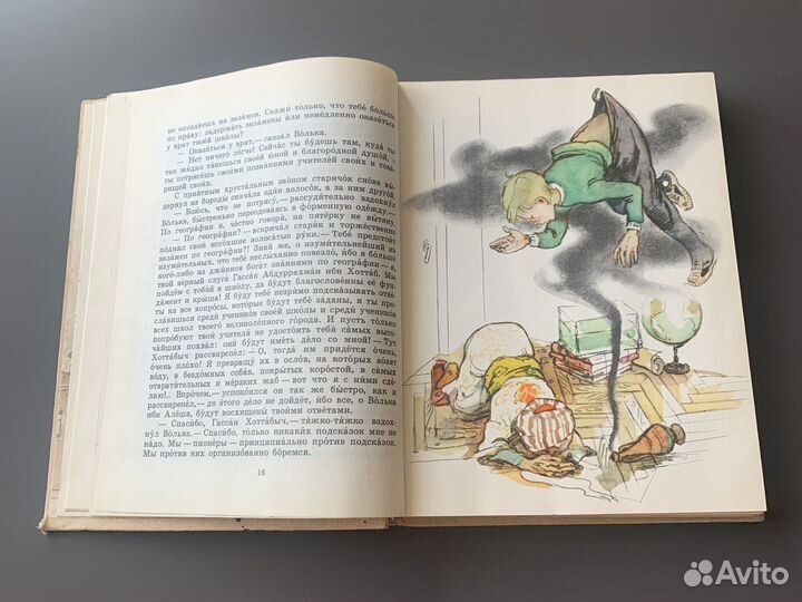 Книга Старик Хоттабыч Л. Лагин 1986г