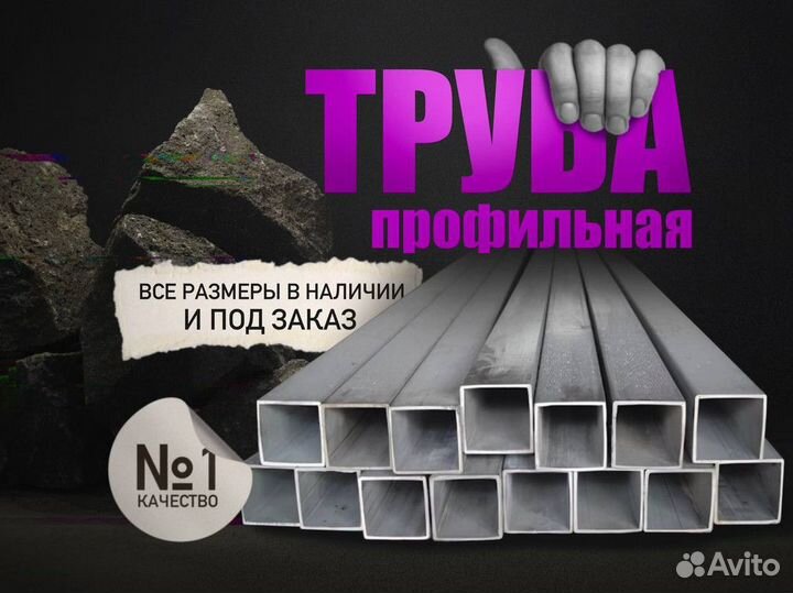 Труба профильная от производителя