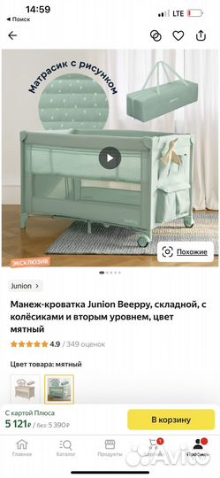 Детская кровать манеж