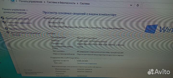 Системный блок Intel(R) Xeon (R)