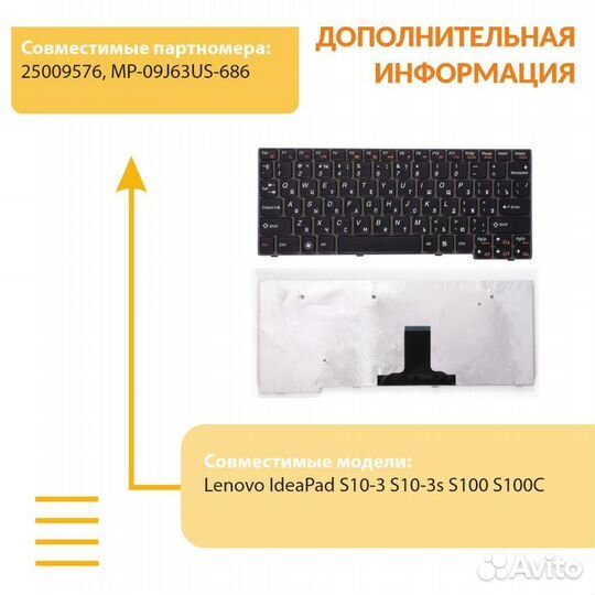 Клавиатура Lenovo IdeaPad S10-3, S100 S110 черная