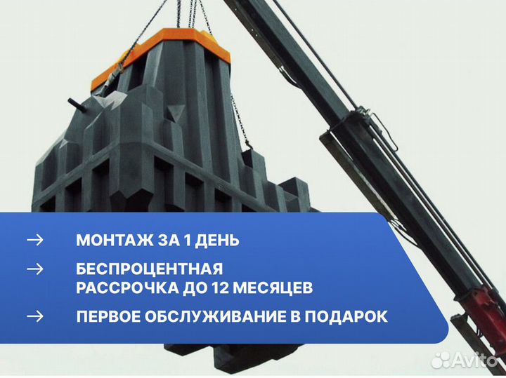 Кессон Топол-эко в рассрочку