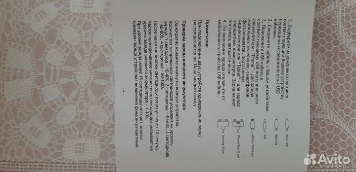 Переходники от NRG touch 10400mAh