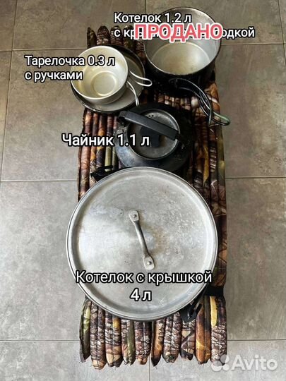 Походные принадлежности (каремат, котелок, стопки)