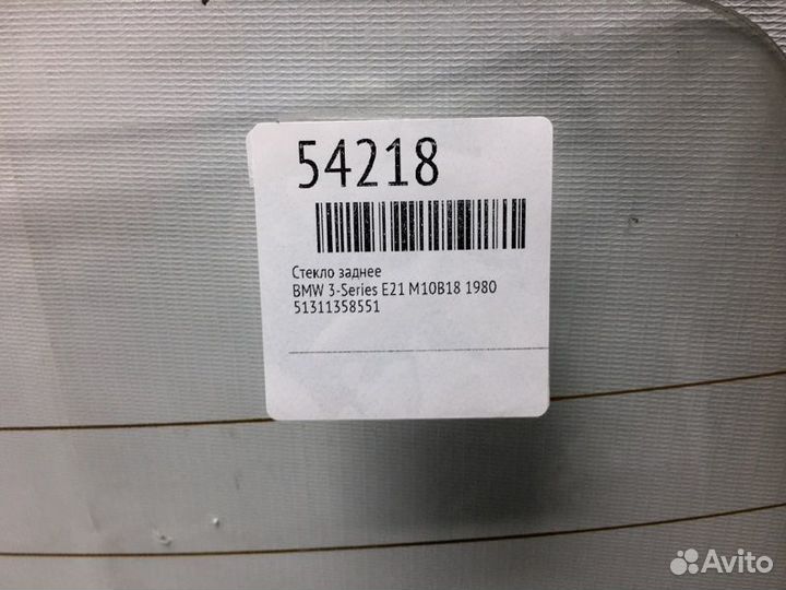 Стекло заднее Bmw 3-Series E21 M10B18 1980