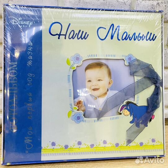 Фотоальбом детский
