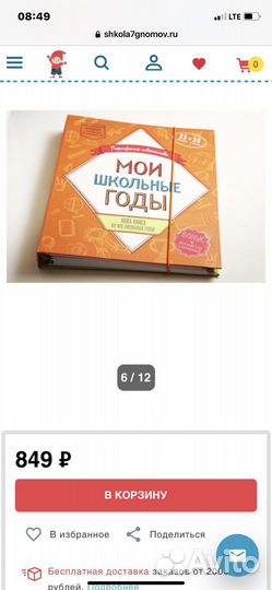 Альбом для школьника на все 11 классов