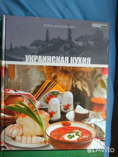 Кухни народов мира