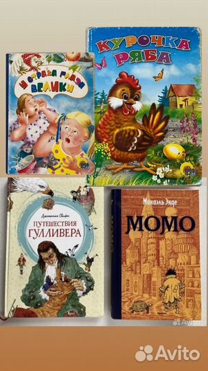 Детские книги