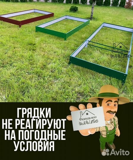 Грядки
