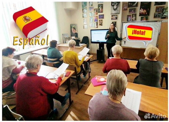 Испанский язык