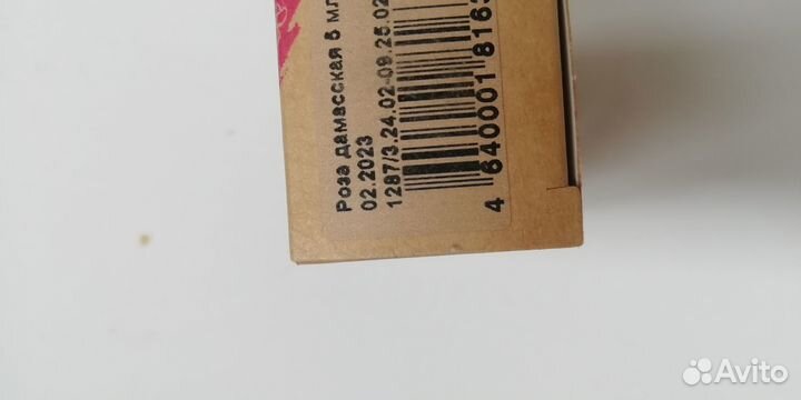 Эфирное масло Роза дамасская botavikos