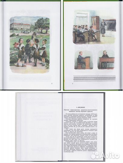 Наше Завтра 2022 Комплект Букварь цветной Методика