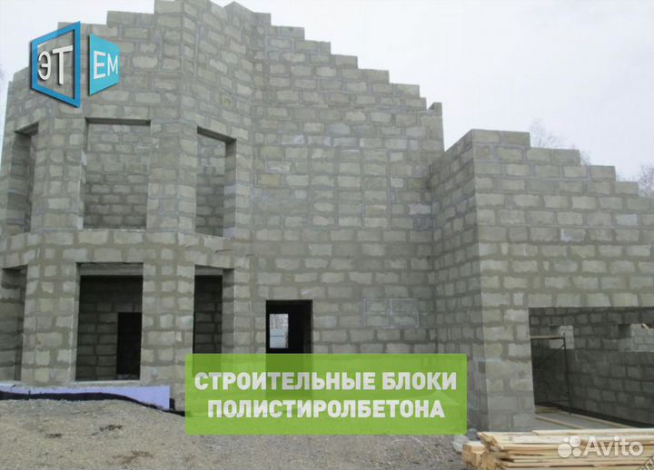 Полистиролбетонный Блок. Для Строительства Стен