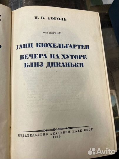 Гоголь собрание сочинений в 14 томах