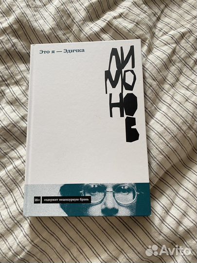 Эдуард лимонов