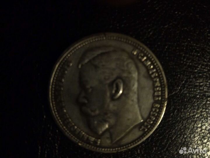 Монета Царя Николая ll го, 1 рубль, серебро 20гр