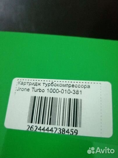 Картридж турбины GT2556S, 1000010381 Jrone
