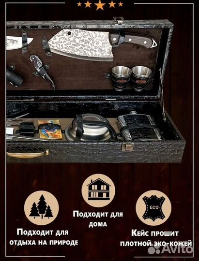 Шашлычный набор подарочный в кейсе