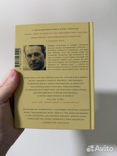 Карло Чиполла