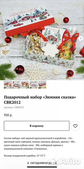 Новогодние подарки 2025. Корпоративные подарки