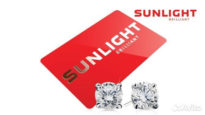 Sunlight скидка