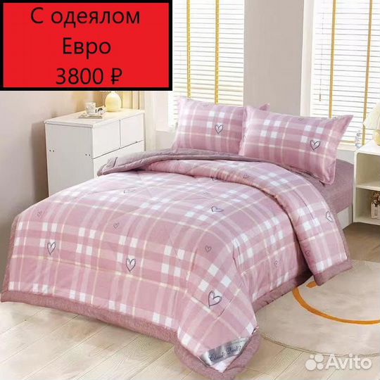 Постельное белье большое