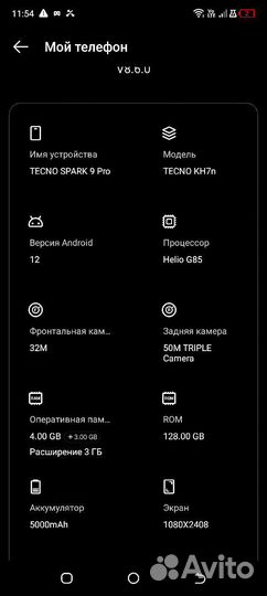 TECNO Spark 9 Pro, 4/128 ГБ
