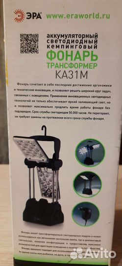 Кемпинговый фонарь KA31M