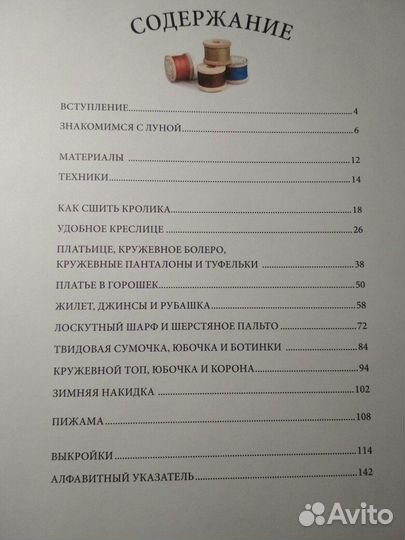 Новые книги. Шьем игрушки. Сара Пил. Шелли Даун