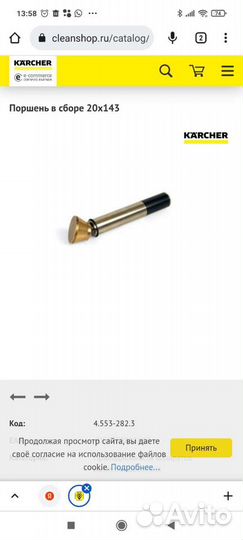 4.553-282.3 поршень В сборе 20Х143