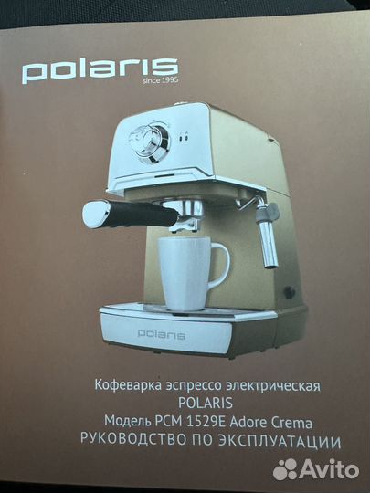 Pcm 1529e polaris кофеварка новая