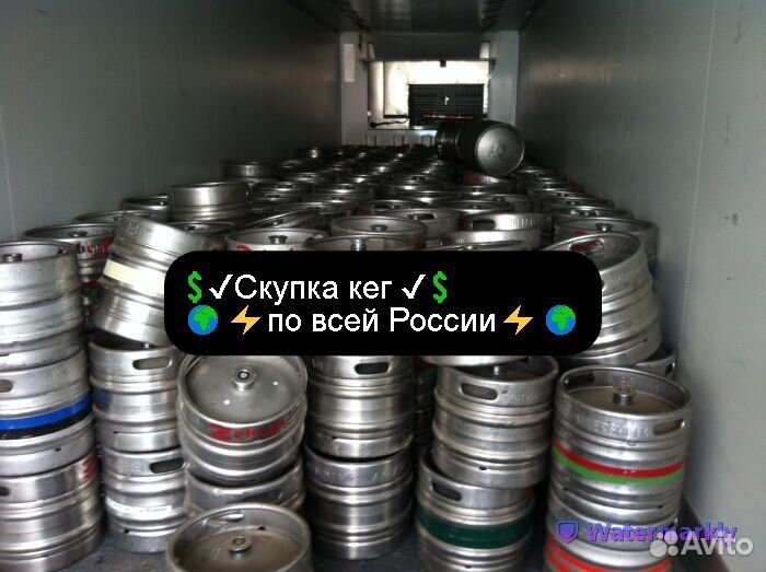 Пивные кеги арт9313