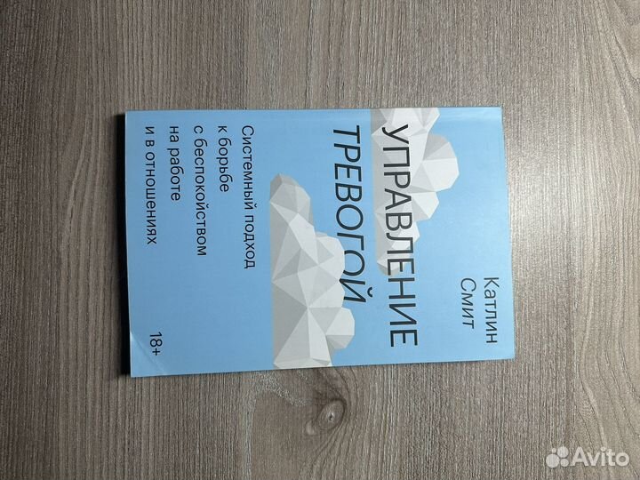 Книги по психологии и саморазвитию