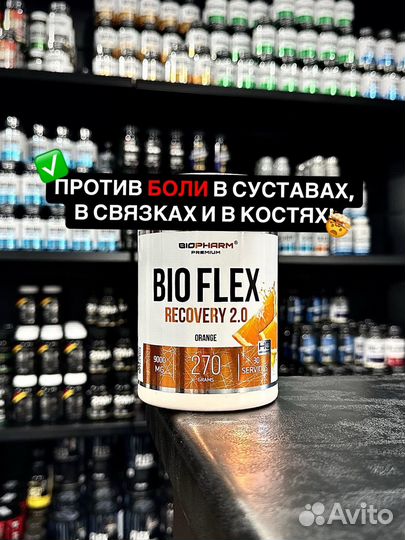 Спортивное питание/Flex/восстановление