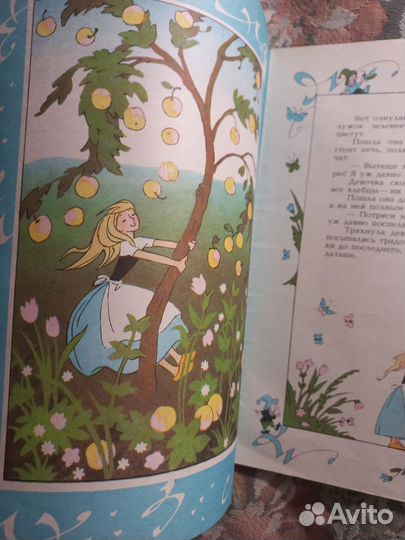 Бабушка Вьюга 1984г худ Булатов Васильев