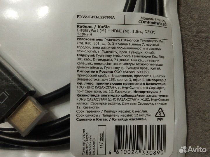 Кабель соединительный DisplayPort - hdmi dexp