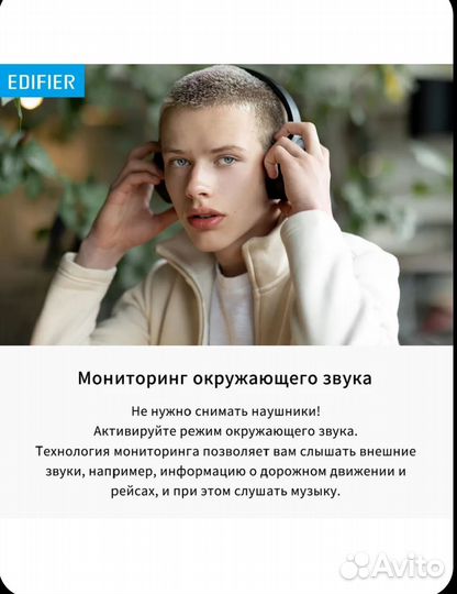 Наушники Edifier W820NB plus Bluetooth NFC