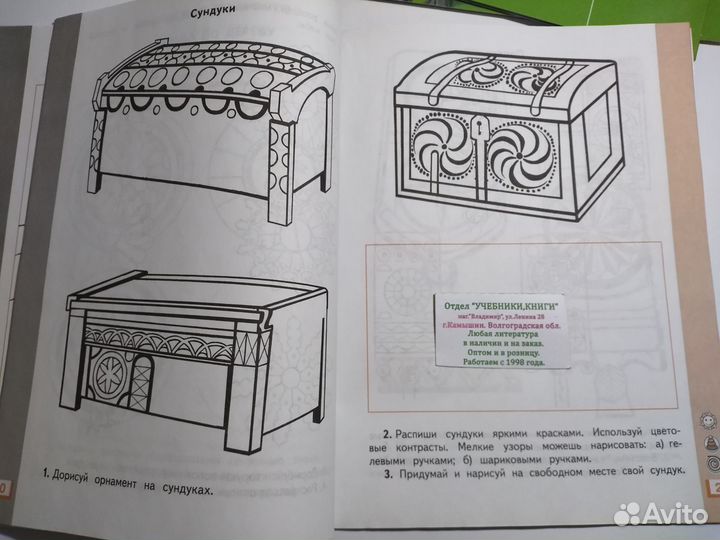 3 кл. Изо рабочая тетрадь Сокольникова Планета Зна